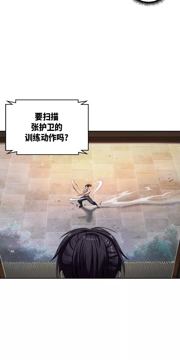 004.第3章进入魔道馆（1）-某天成为魔神-玄坤绝对无敌,金刚不坏（第8张）