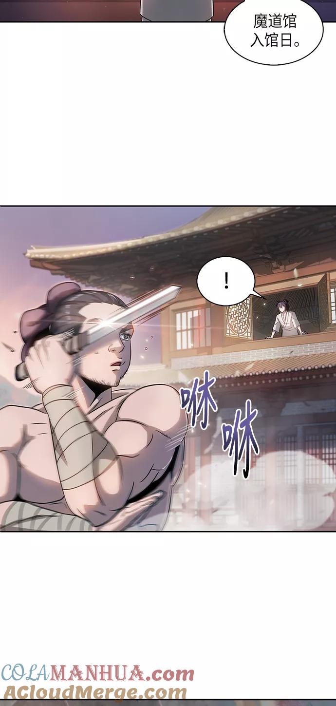 004.第3章进入魔道馆（1）-某天成为魔神-玄坤绝对无敌,金刚不坏（第4张）