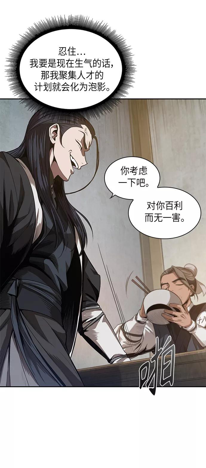 040.第16章把你踩在脚下（1）-某天成为魔神-玄坤绝对无敌,金刚不坏（第6张）