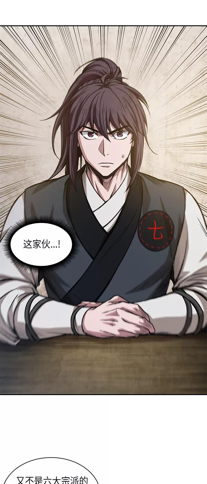 040.第16章把你踩在脚下（1）-某天成为魔神-玄坤绝对无敌,金刚不坏（第12张）