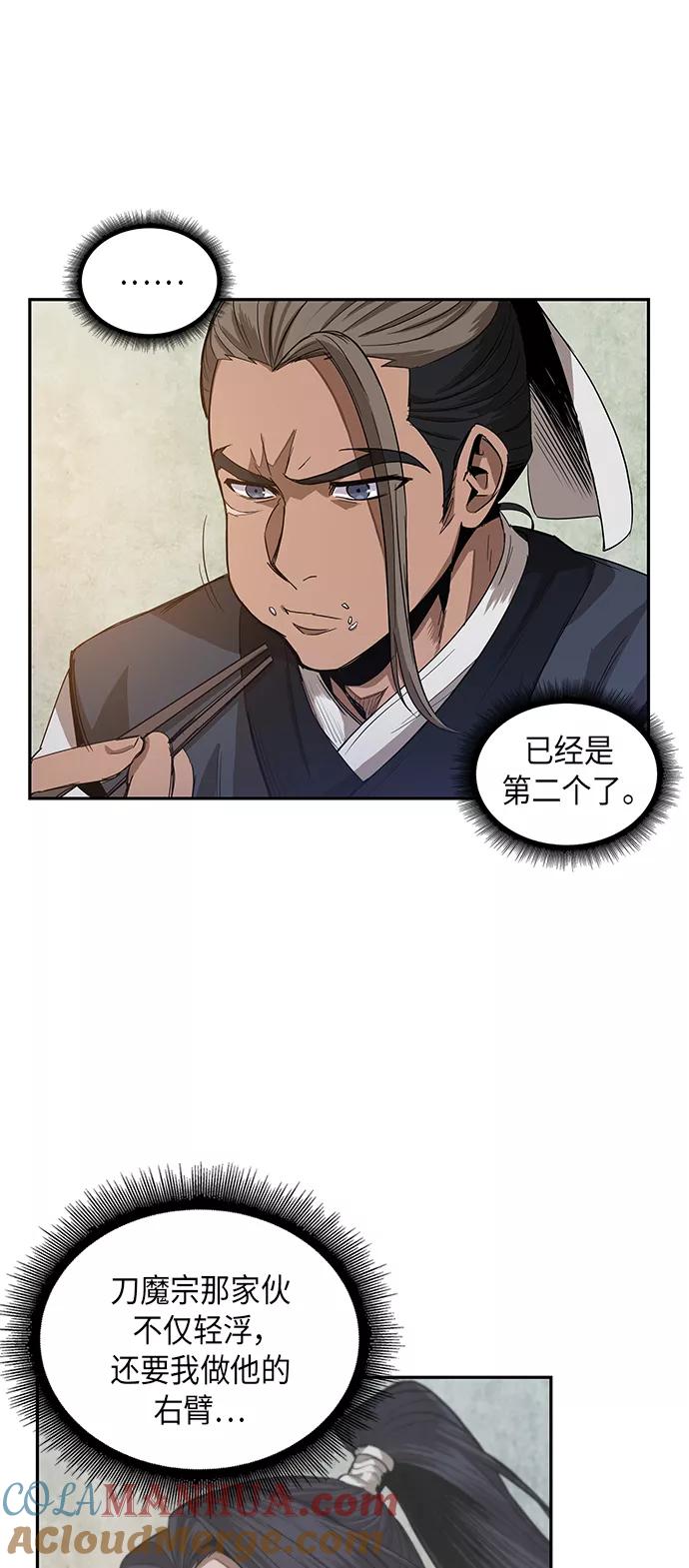 040.第16章把你踩在脚下（1）-某天成为魔神-玄坤绝对无敌,金刚不坏（第7张）