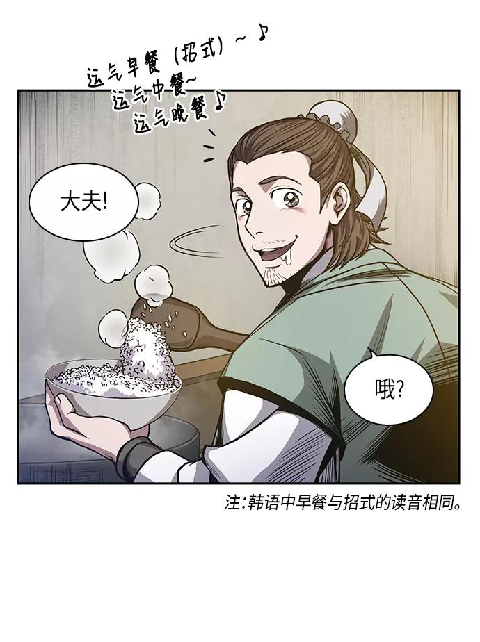 040.第16章把你踩在脚下（1）-某天成为魔神-玄坤绝对无敌,金刚不坏（第21张）