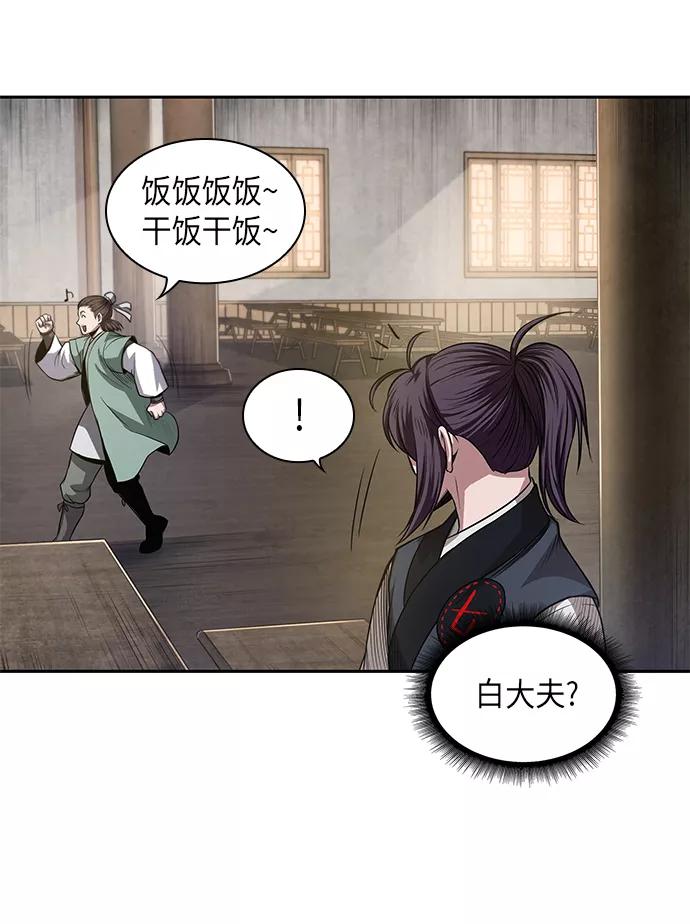040.第16章把你踩在脚下（1）-某天成为魔神-玄坤绝对无敌,金刚不坏（第20张）
