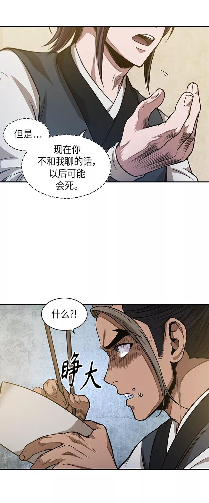 040.第16章把你踩在脚下（1）-某天成为魔神-玄坤绝对无敌,金刚不坏（第11张）
