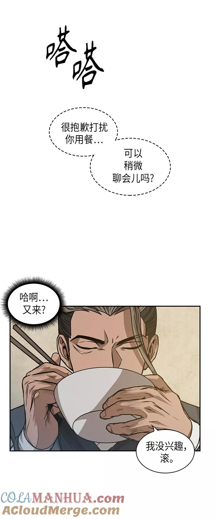 040.第16章把你踩在脚下（1）-某天成为魔神-玄坤绝对无敌,金刚不坏（第10张）