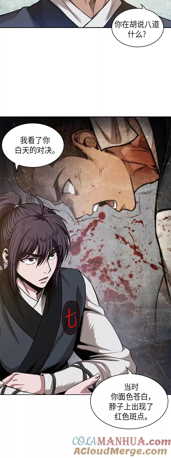 040.第16章把你踩在脚下（1）-某天成为魔神-玄坤绝对无敌,金刚不坏（第16张）