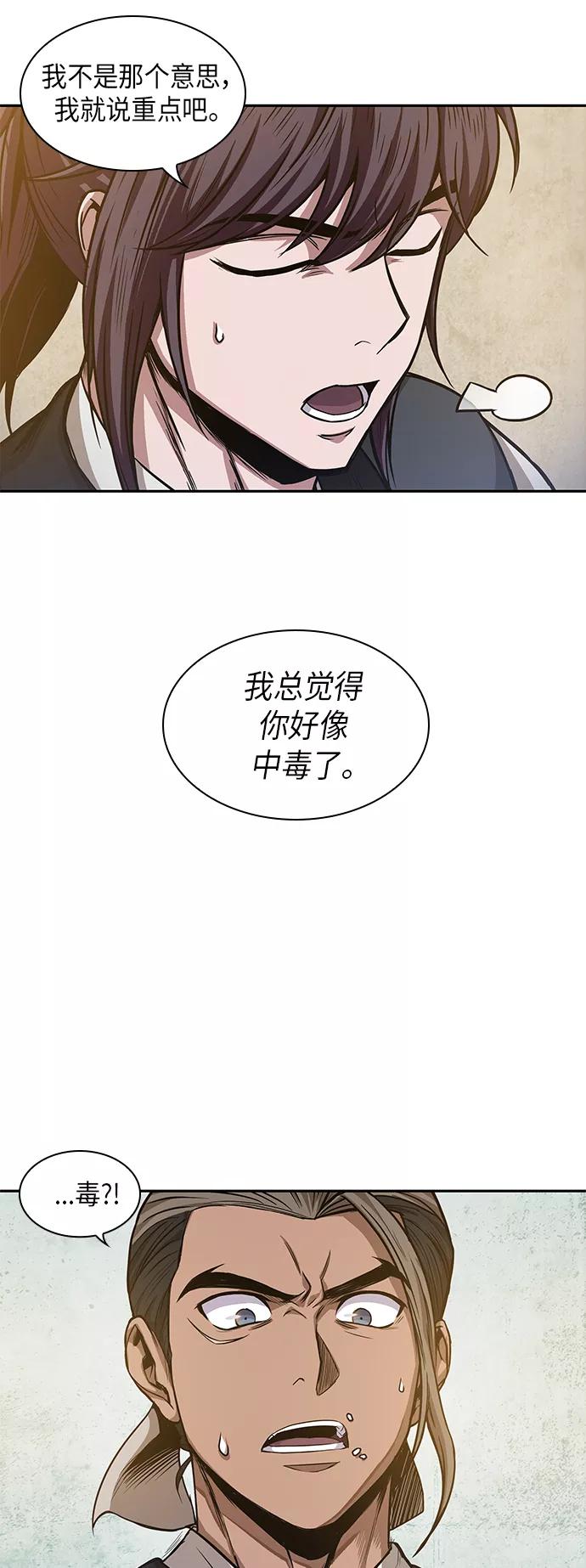 040.第16章把你踩在脚下（1）-某天成为魔神-玄坤绝对无敌,金刚不坏（第15张）