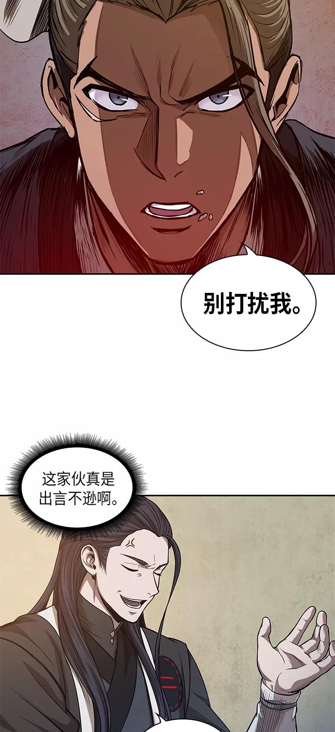 040.第16章把你踩在脚下（1）-某天成为魔神-玄坤绝对无敌,金刚不坏（第2张）