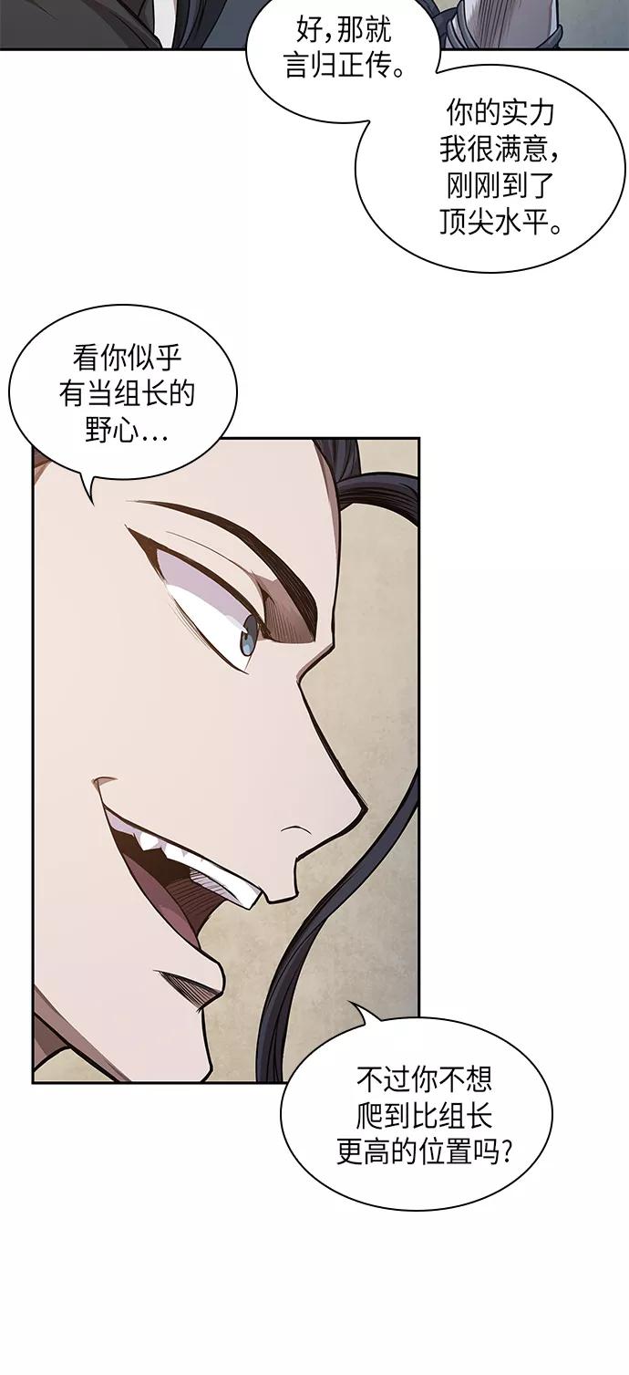 040.第16章把你踩在脚下（1）-某天成为魔神-玄坤绝对无敌,金刚不坏（第3张）