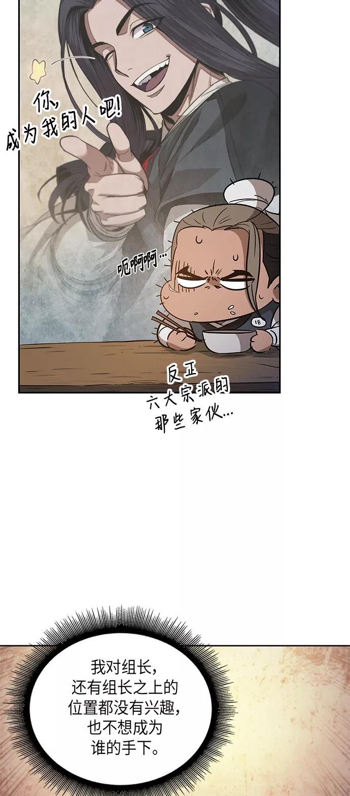 040.第16章把你踩在脚下（1）-某天成为魔神-玄坤绝对无敌,金刚不坏（第8张）