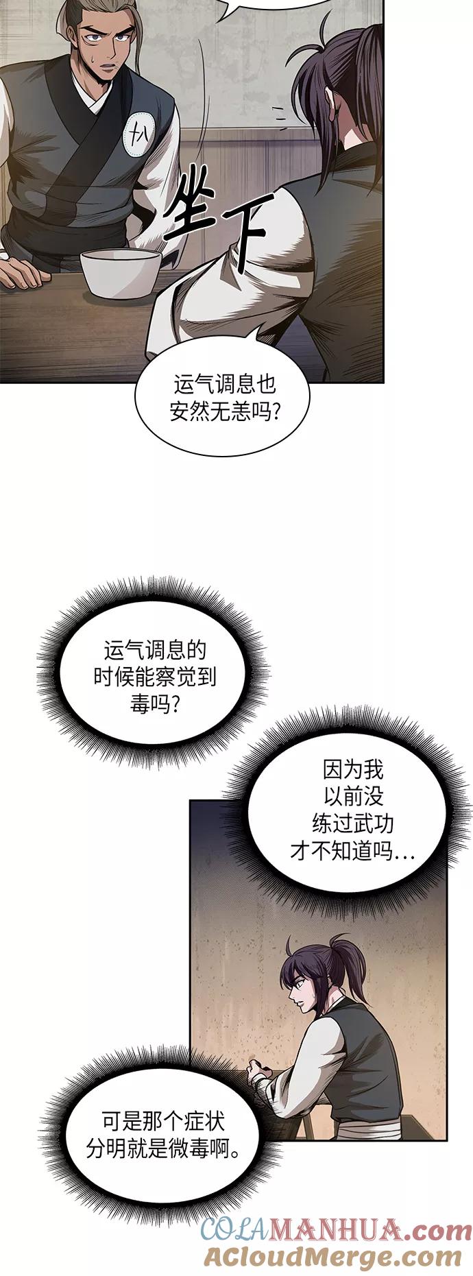 040.第16章把你踩在脚下（1）-某天成为魔神-玄坤绝对无敌,金刚不坏（第19张）