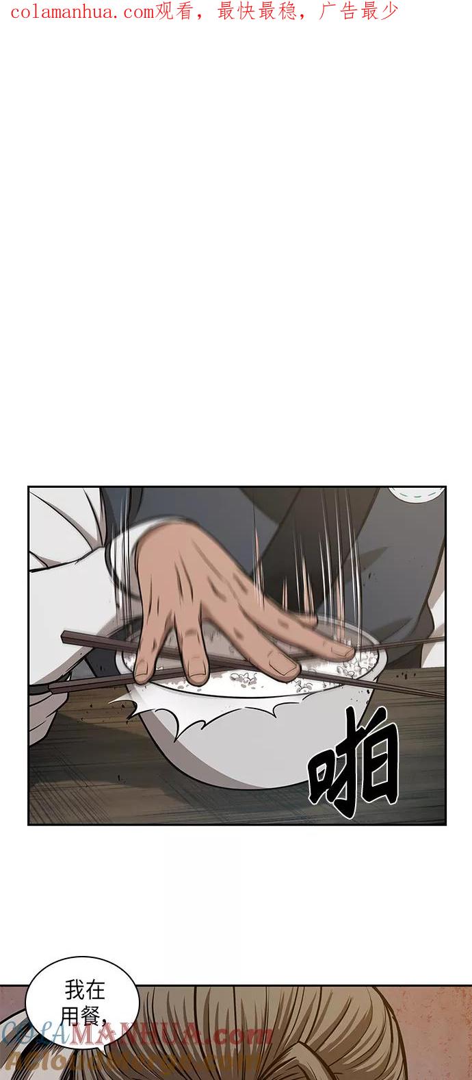040.第16章把你踩在脚下（1）-某天成为魔神-玄坤绝对无敌,金刚不坏（第1张）