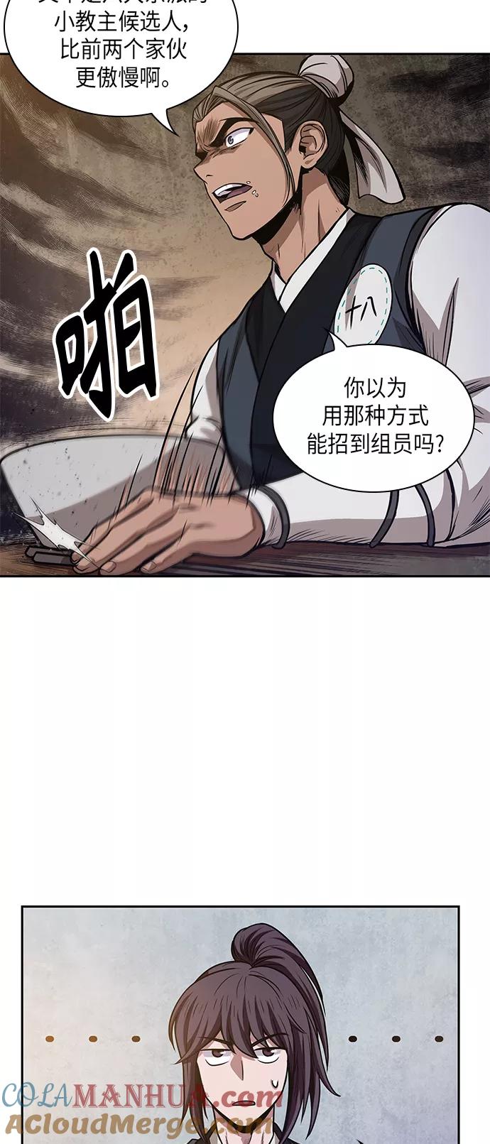 040.第16章把你踩在脚下（1）-某天成为魔神-玄坤绝对无敌,金刚不坏（第13张）