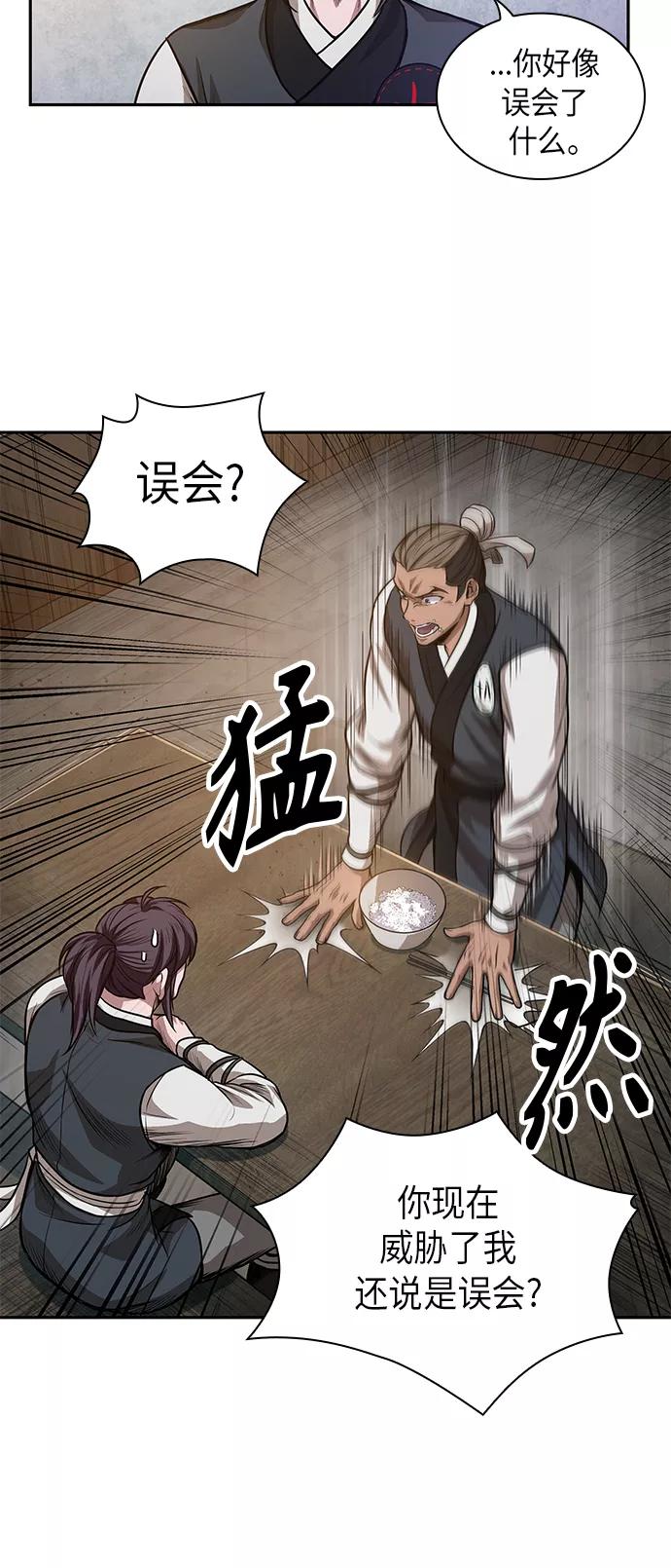 040.第16章把你踩在脚下（1）-某天成为魔神-玄坤绝对无敌,金刚不坏（第14张）