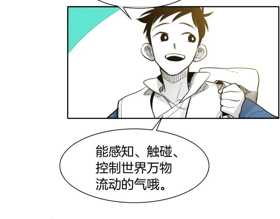 第41话上吧，肌肉姐！-泛泛之辈-OH SOT（第6张）