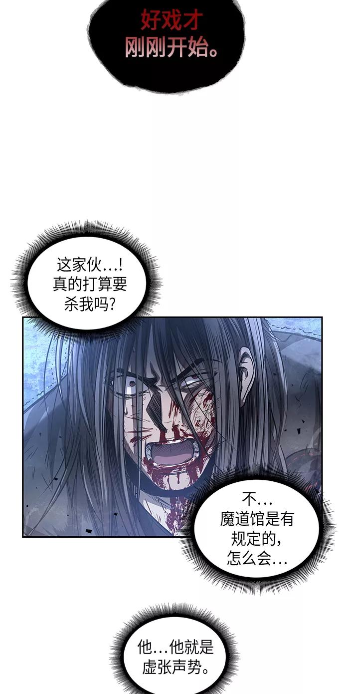041.第16章把你踩在脚下（2）-某天成为魔神-玄坤绝对无敌,金刚不坏（第17张）