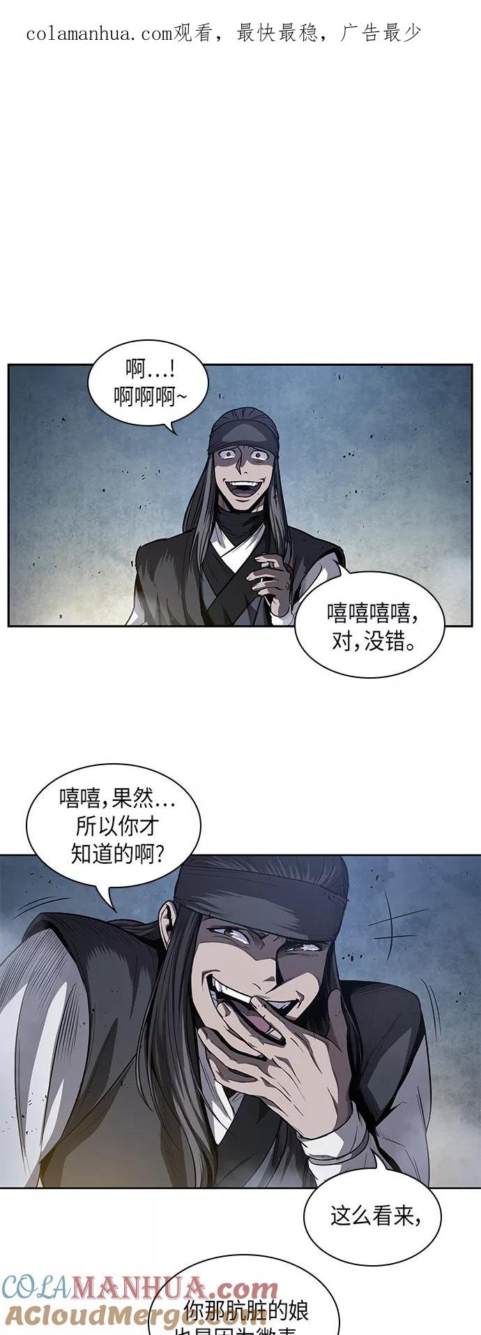 041.第16章把你踩在脚下（2）-某天成为魔神-玄坤绝对无敌,金刚不坏（第1张）