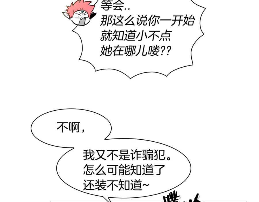 第41话上吧，肌肉姐！-泛泛之辈-OH SOT（第8张）