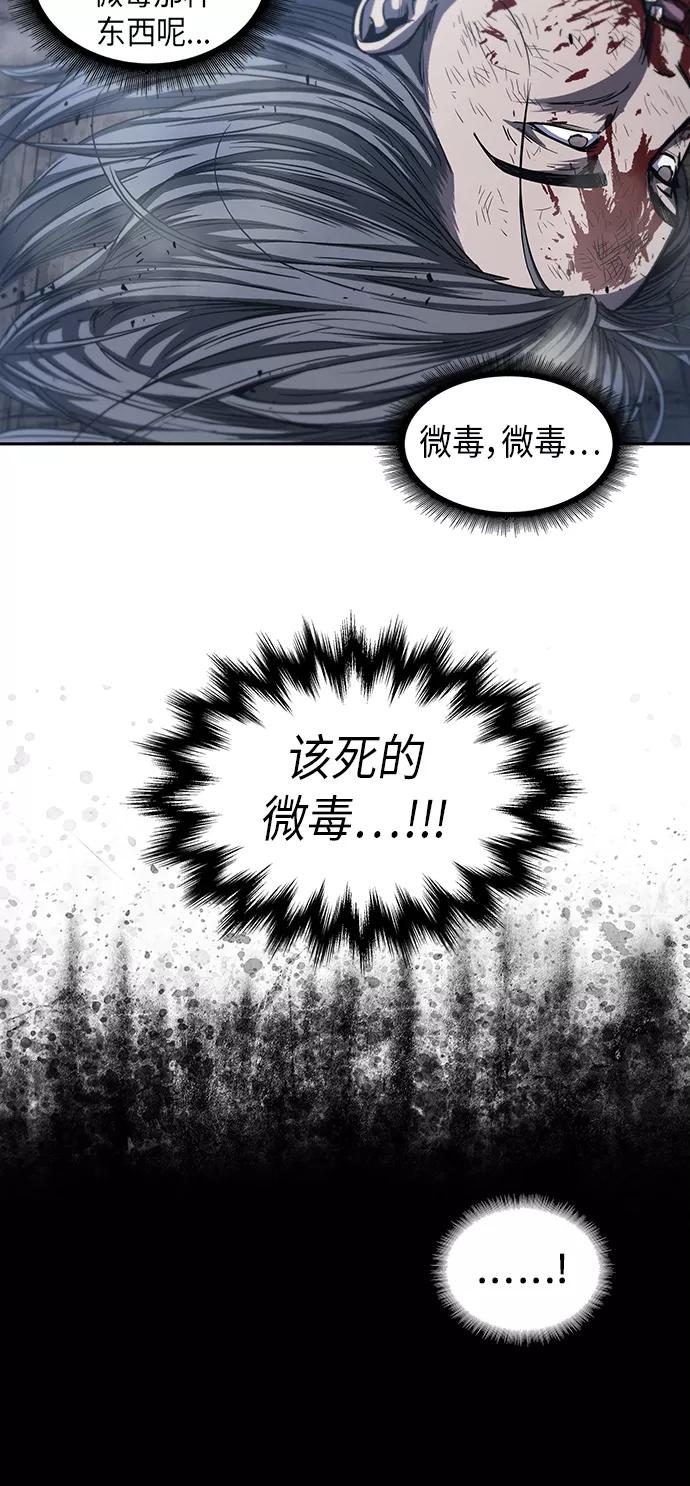 042.第16章把你踩在脚下（3）-某天成为魔神-玄坤绝对无敌,金刚不坏（第15张）