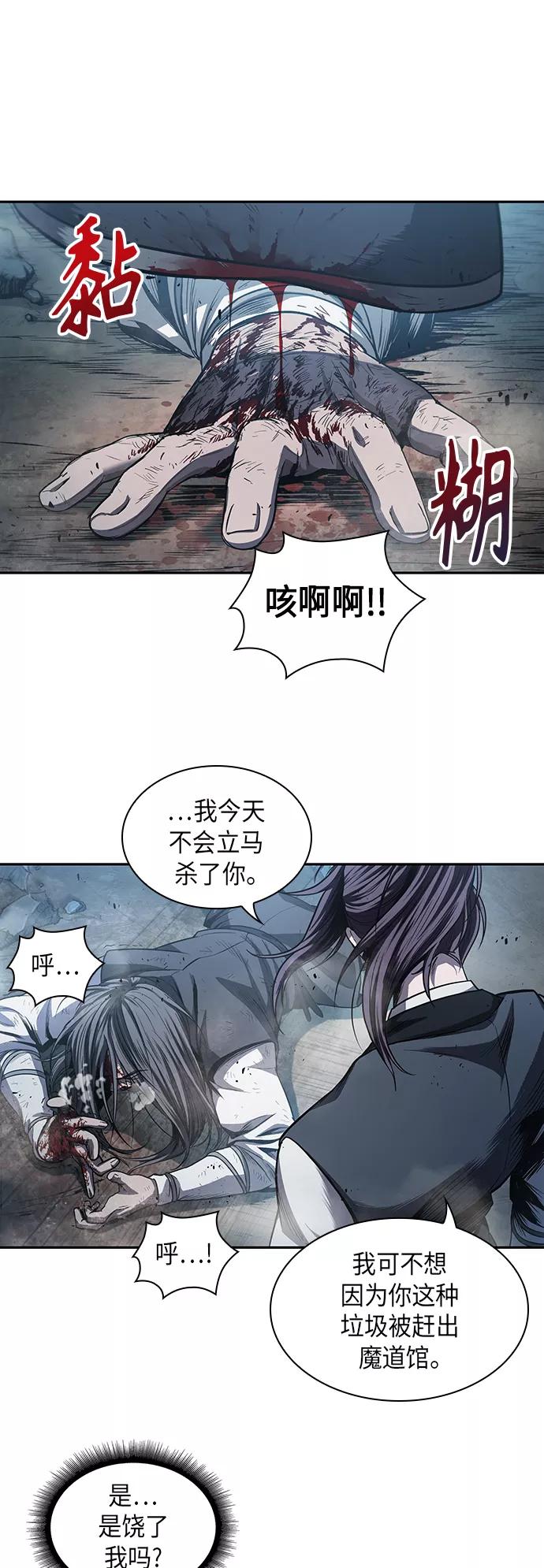 042.第16章把你踩在脚下（3）-某天成为魔神-玄坤绝对无敌,金刚不坏（第8张）