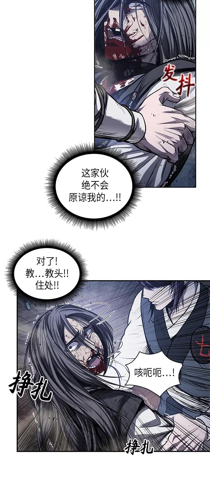042.第16章把你踩在脚下（3）-某天成为魔神-玄坤绝对无敌,金刚不坏（第3张）