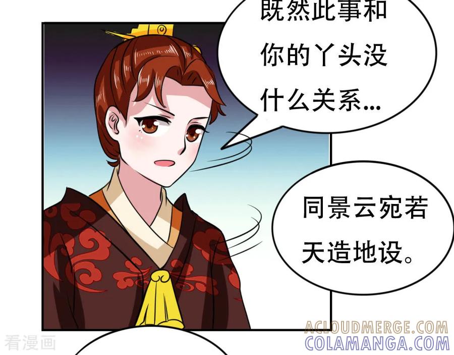 第42话-皇帝有喜-一直看 橄榄山工作室（第7张）