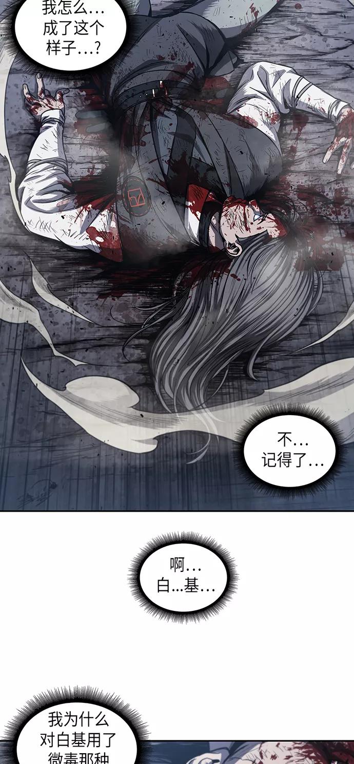 042.第16章把你踩在脚下（3）-某天成为魔神-玄坤绝对无敌,金刚不坏（第14张）