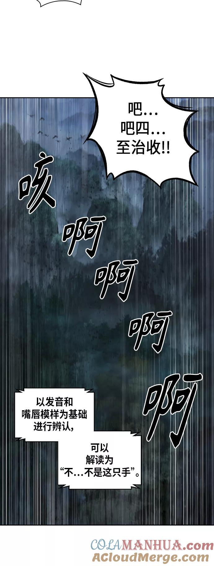 042.第16章把你踩在脚下（3）-某天成为魔神-玄坤绝对无敌,金刚不坏（第7张）