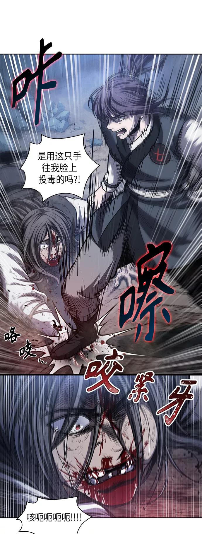 042.第16章把你踩在脚下（3）-某天成为魔神-玄坤绝对无敌,金刚不坏（第6张）