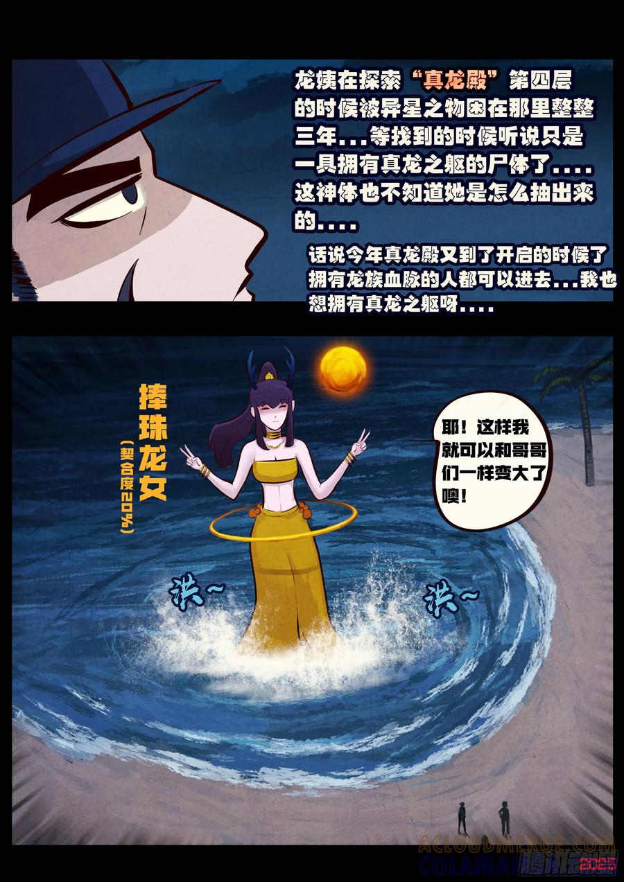 413集-地球尽头-七度魚（第2张）