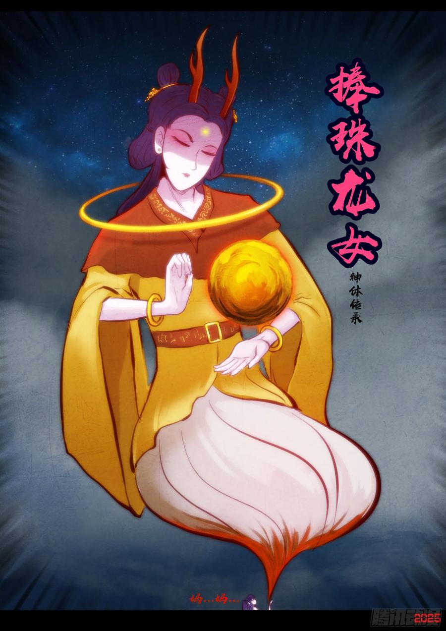 413集-地球尽头-七度魚（第1张）