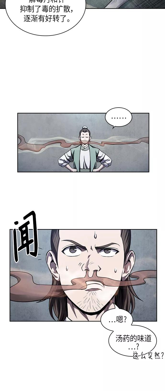 043.第17章要内心炙热，头脑冷静（1）-某天成为魔神-玄坤绝对无敌,金刚不坏（第15张）