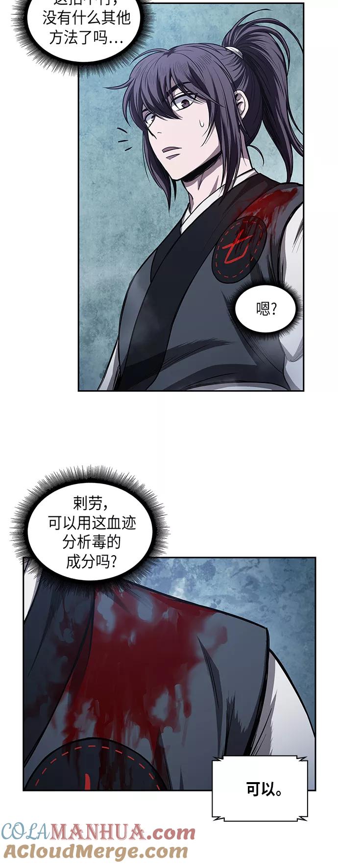 043.第17章要内心炙热，头脑冷静（1）-某天成为魔神-玄坤绝对无敌,金刚不坏（第10张）