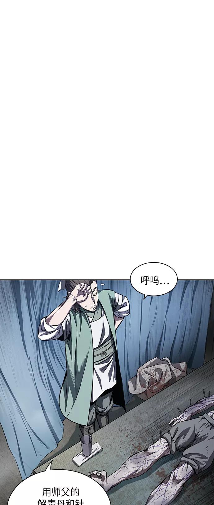 043.第17章要内心炙热，头脑冷静（1）-某天成为魔神-玄坤绝对无敌,金刚不坏（第14张）