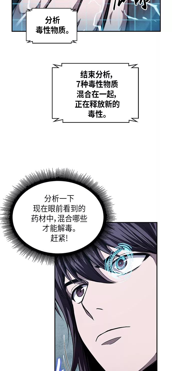 043.第17章要内心炙热，头脑冷静（1）-某天成为魔神-玄坤绝对无敌,金刚不坏（第12张）