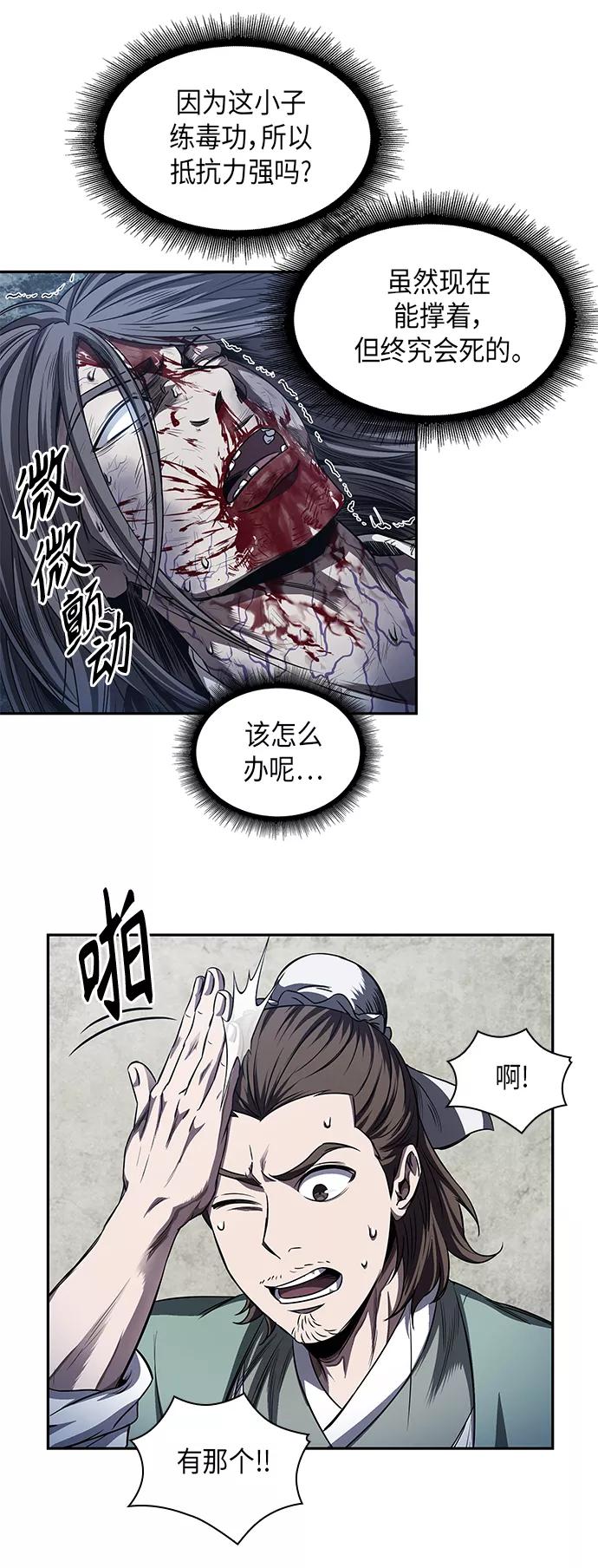 043.第17章要内心炙热，头脑冷静（1）-某天成为魔神-玄坤绝对无敌,金刚不坏（第5张）