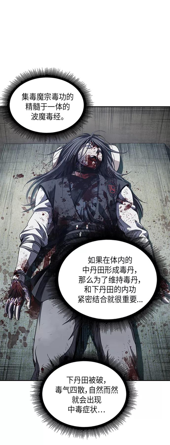 043.第17章要内心炙热，头脑冷静（1）-某天成为魔神-玄坤绝对无敌,金刚不坏（第2张）