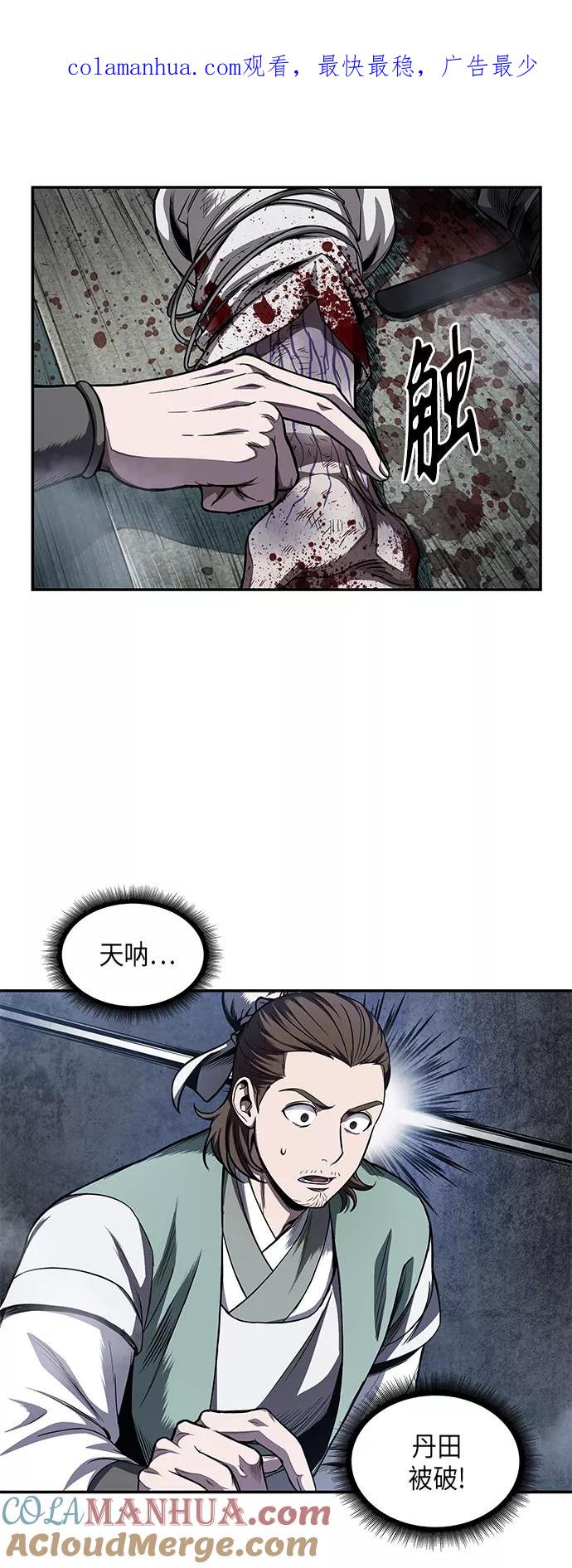043.第17章要内心炙热，头脑冷静（1）-某天成为魔神-玄坤绝对无敌,金刚不坏（第1张）