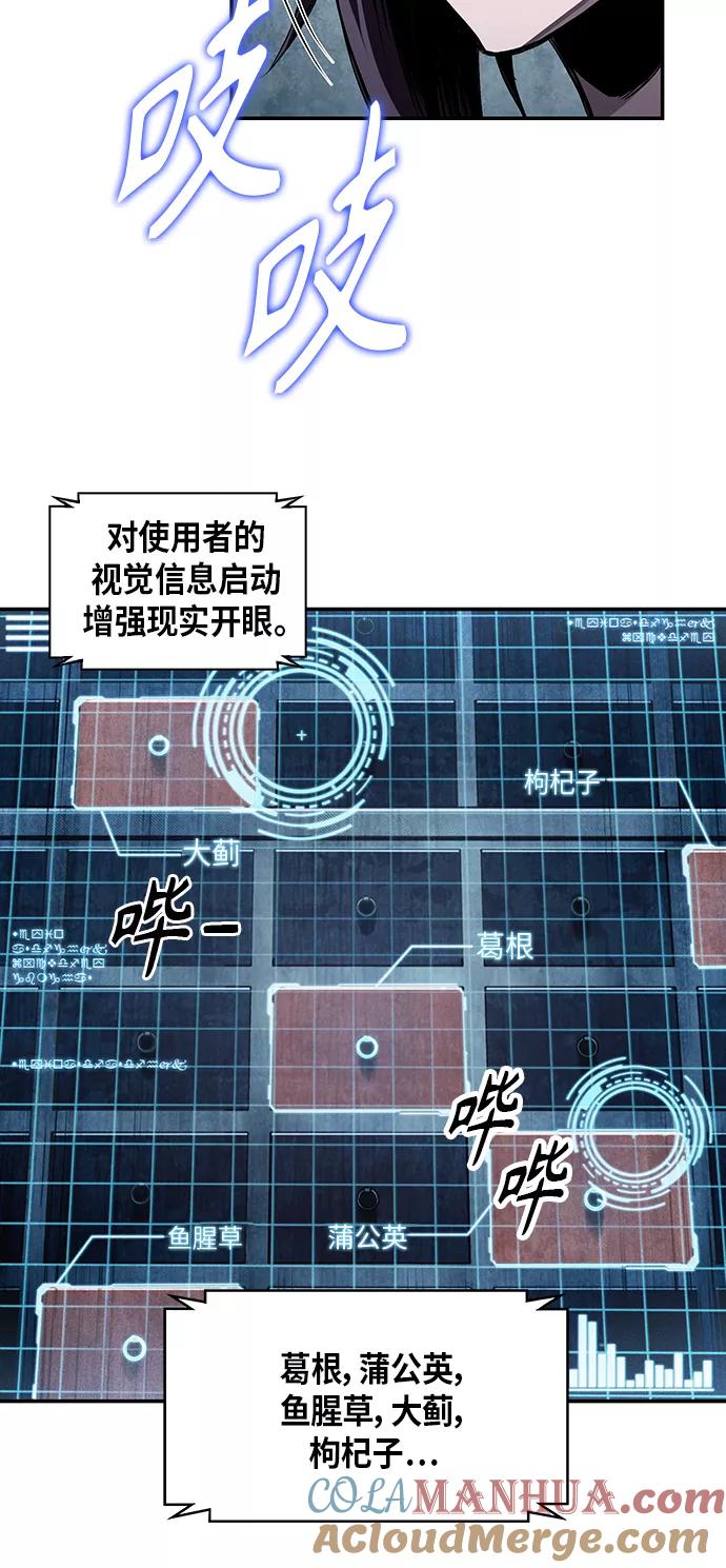 043.第17章要内心炙热，头脑冷静（1）-某天成为魔神-玄坤绝对无敌,金刚不坏（第13张）