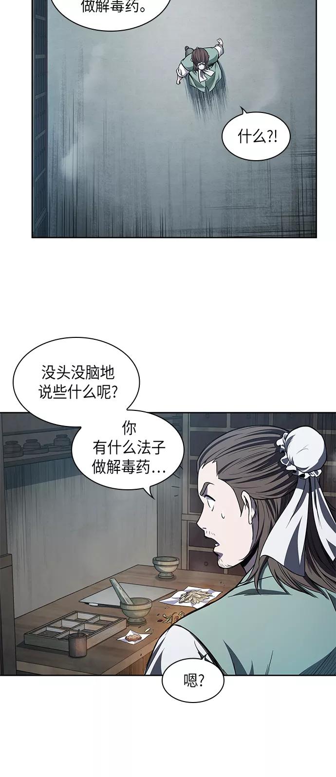 043.第17章要内心炙热，头脑冷静（1）-某天成为魔神-玄坤绝对无敌,金刚不坏（第17张）