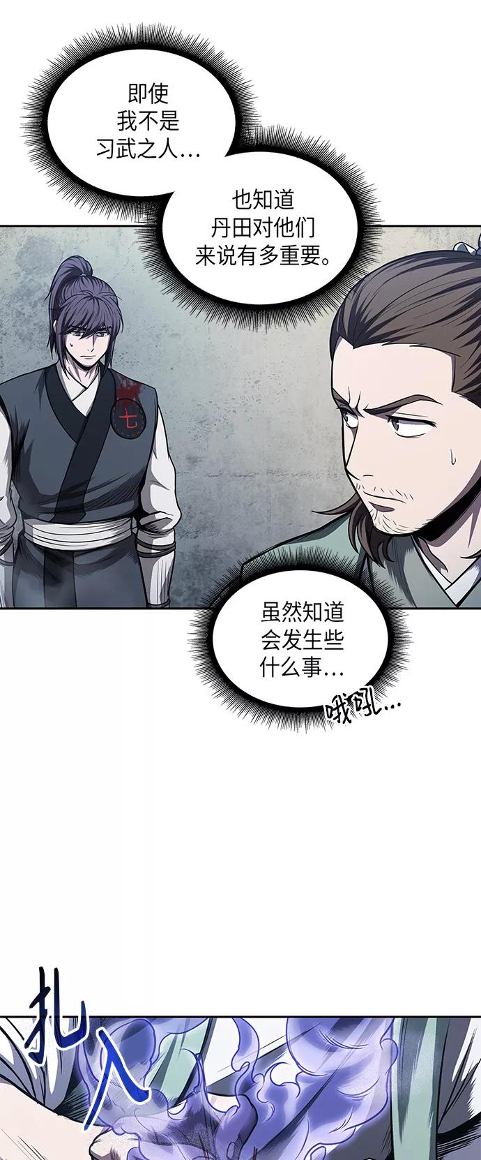 043.第17章要内心炙热，头脑冷静（1）-某天成为魔神-玄坤绝对无敌,金刚不坏（第3张）