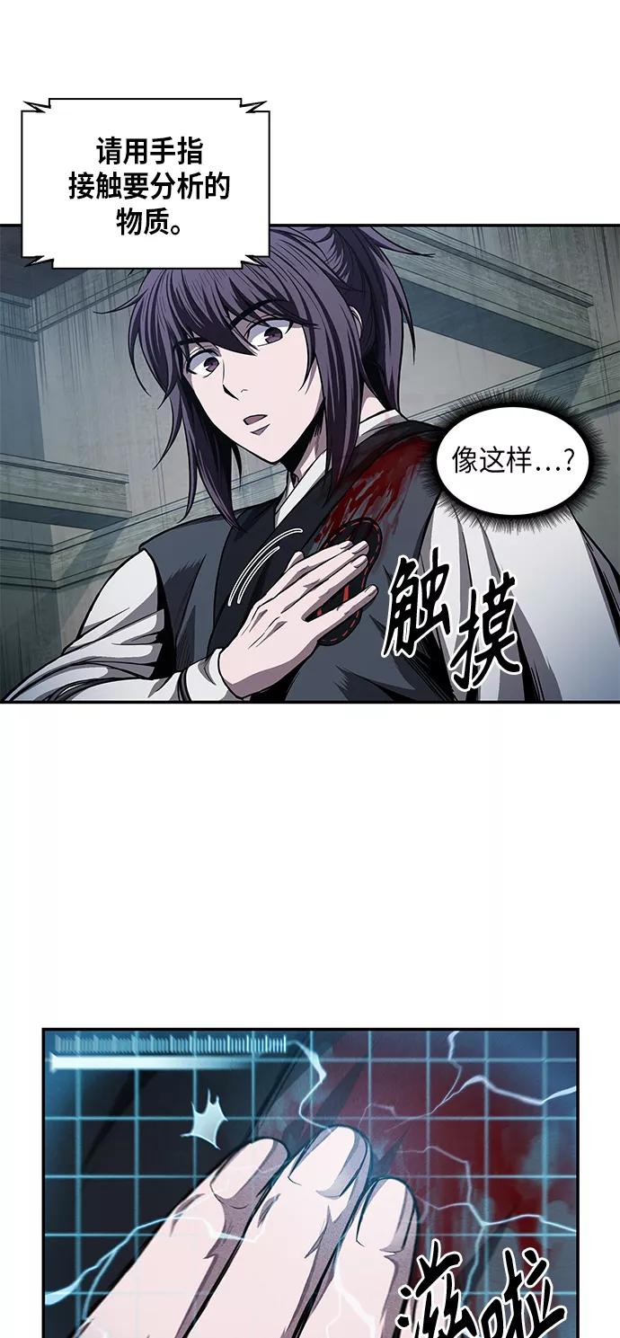 043.第17章要内心炙热，头脑冷静（1）-某天成为魔神-玄坤绝对无敌,金刚不坏（第11张）