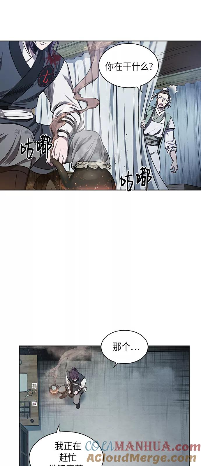 043.第17章要内心炙热，头脑冷静（1）-某天成为魔神-玄坤绝对无敌,金刚不坏（第16张）