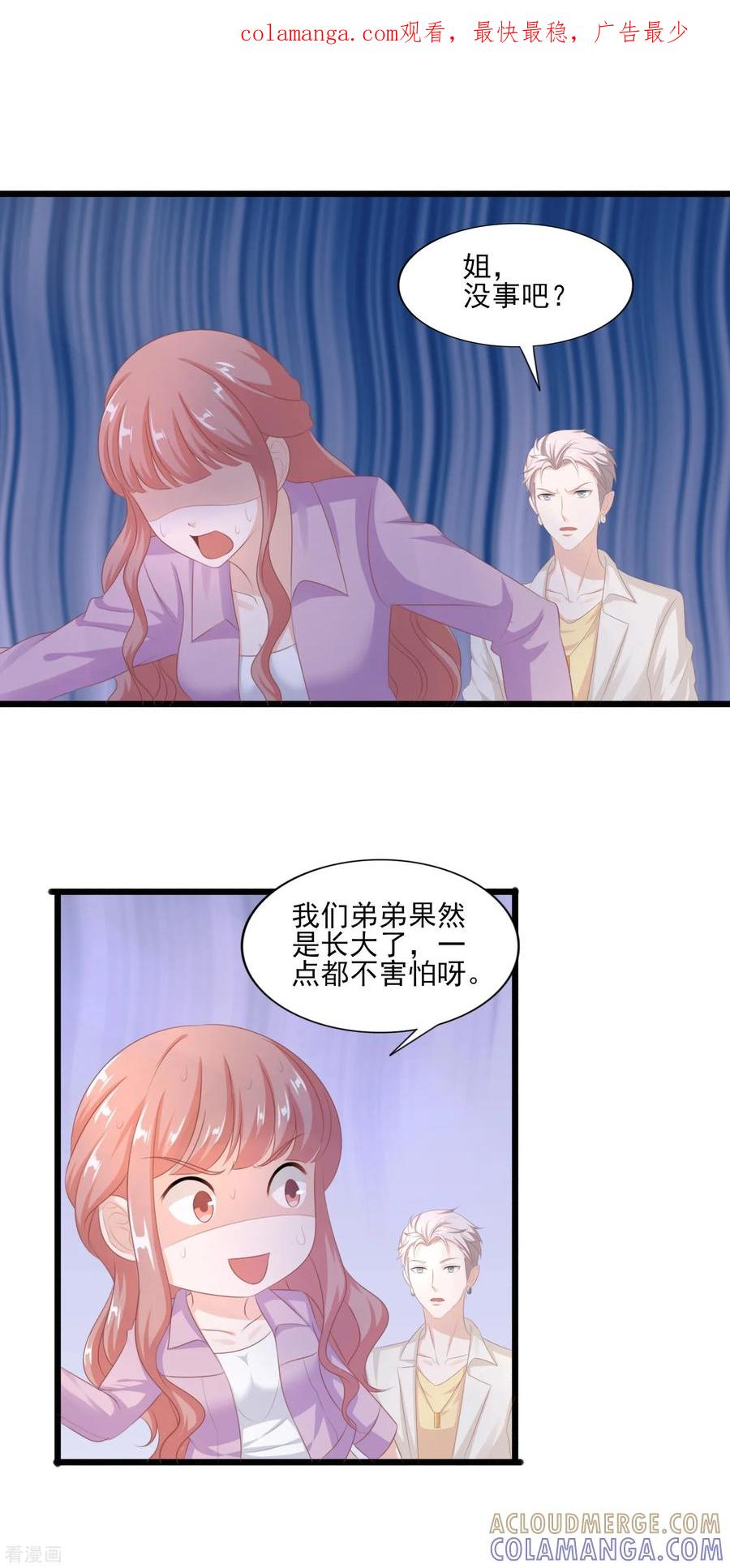 第43话风云片场-你被狗仔盯上了-铭仑文化（第1张）