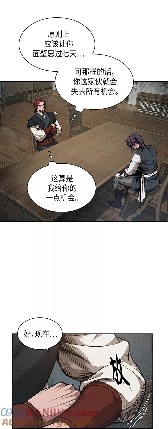 044.第17章要内心炙热，头脑冷静（2）-某天成为魔神-玄坤绝对无敌,金刚不坏（第7张）