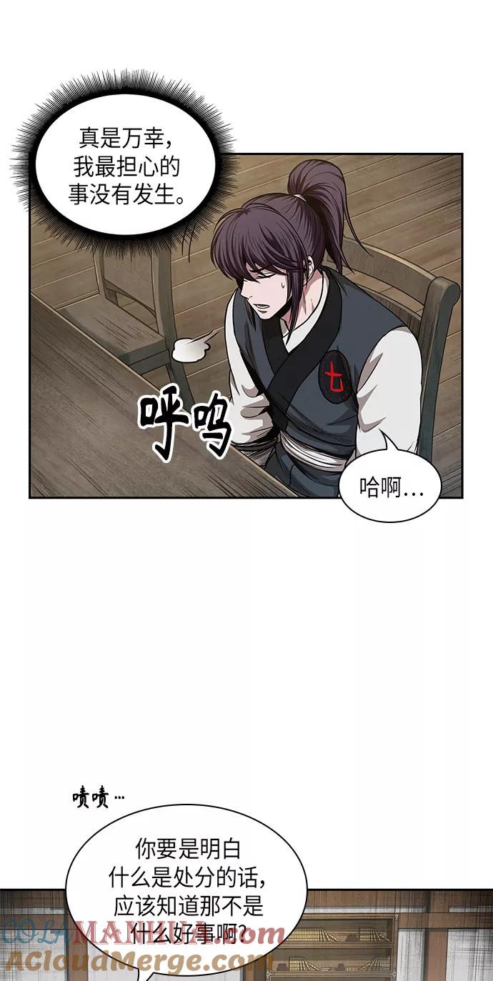 044.第17章要内心炙热，头脑冷静（2）-某天成为魔神-玄坤绝对无敌,金刚不坏（第4张）