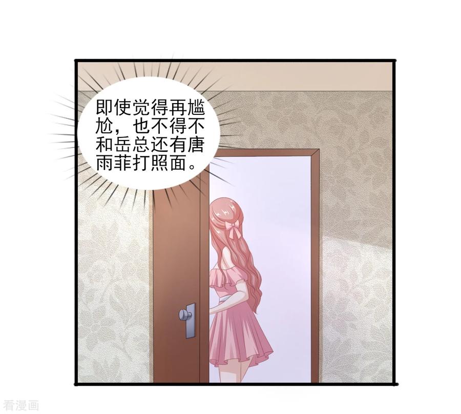 第43话风云片场-你被狗仔盯上了-铭仑文化（第6张）