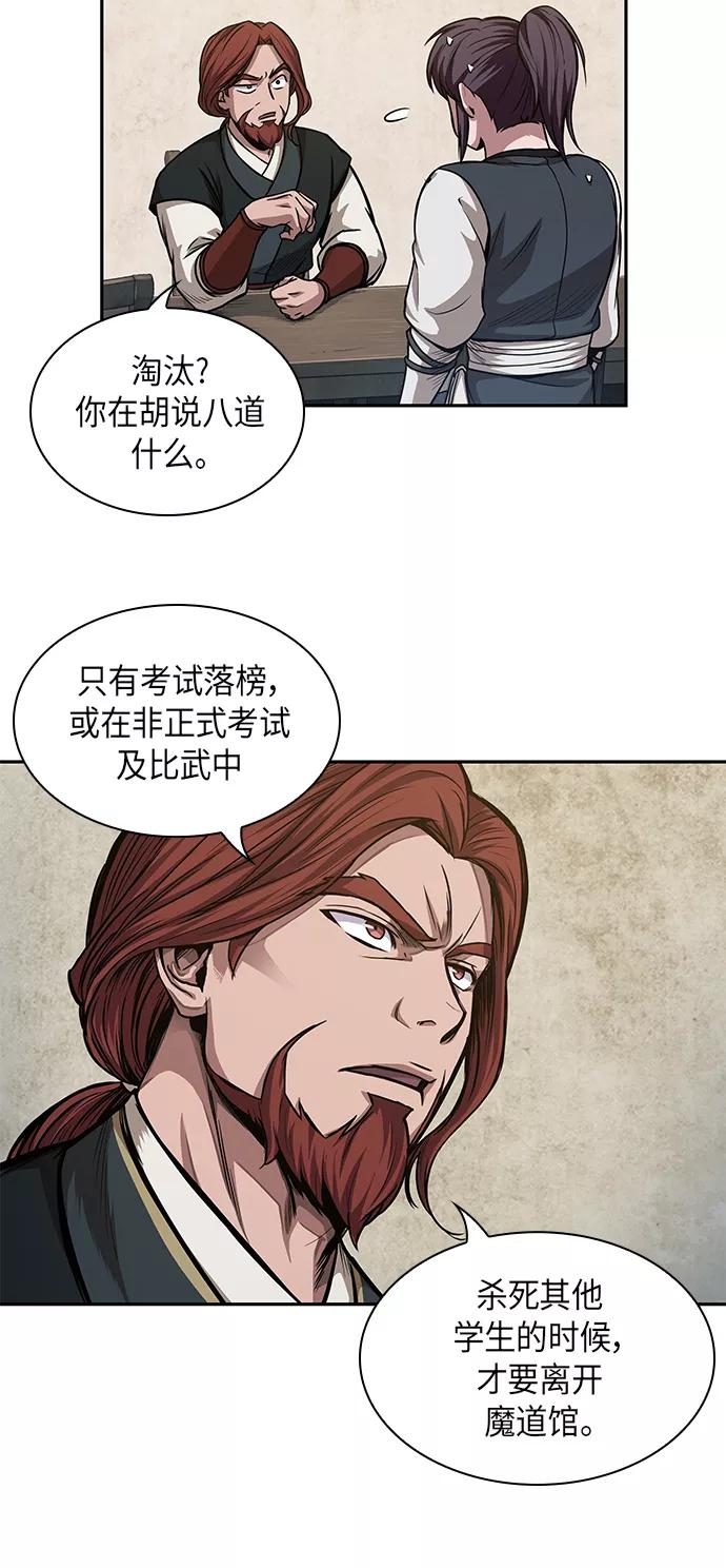 044.第17章要内心炙热，头脑冷静（2）-某天成为魔神-玄坤绝对无敌,金刚不坏（第3张）