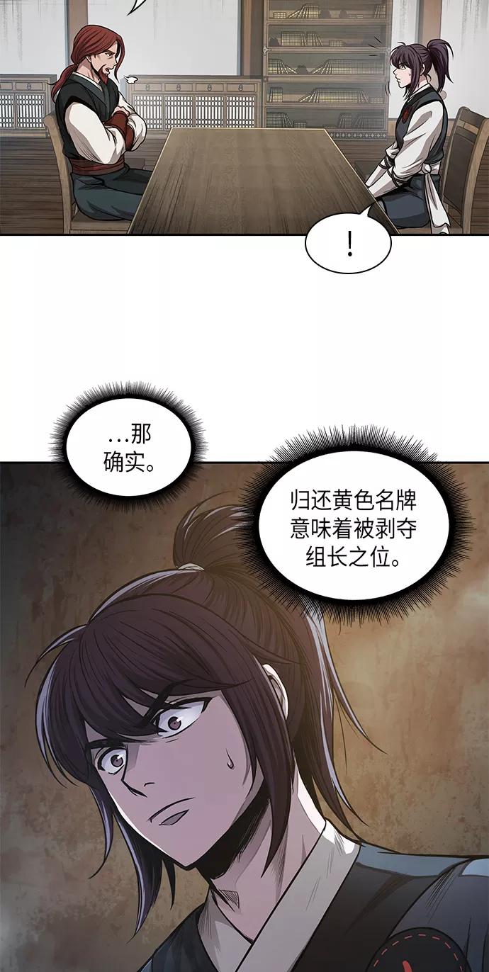 044.第17章要内心炙热，头脑冷静（2）-某天成为魔神-玄坤绝对无敌,金刚不坏（第5张）