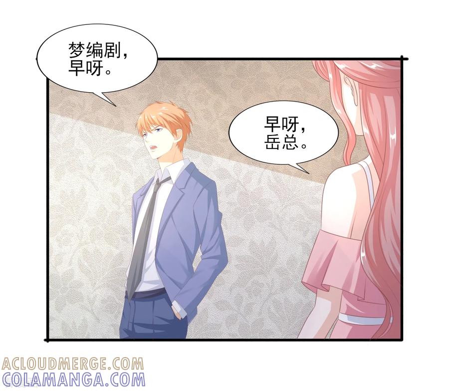 第43话风云片场-你被狗仔盯上了-铭仑文化（第9张）
